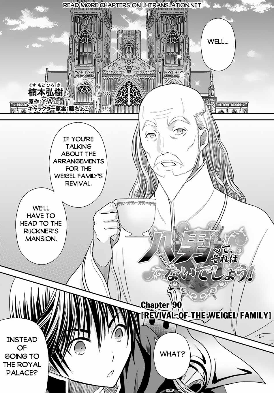 The Eighth Son? That Can't Be Right Chapter 90 2